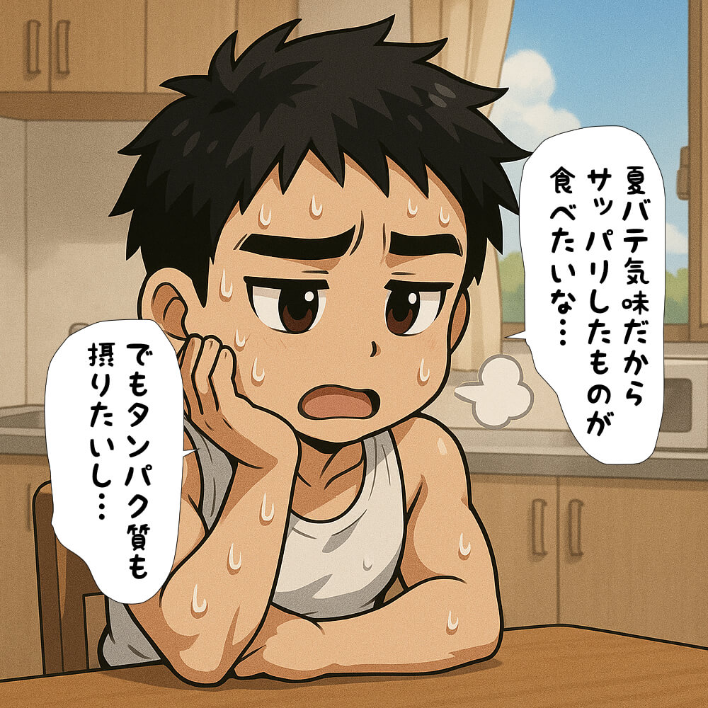 夏バテ気味でさっぱりしたものが食べたいと悩むこたぽん　でもタンパク質も取りたいと言う