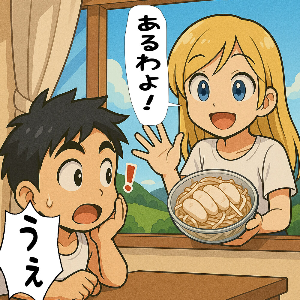 あるわよと言って登場するちゃんゆみ　驚くこたぽん