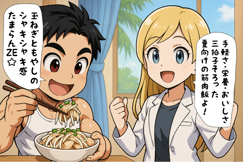手軽さ、栄養、美味しさ三拍子揃った夏むけの筋肉飯だと力説するちゃんゆみ　美味しいと言うこたぽん