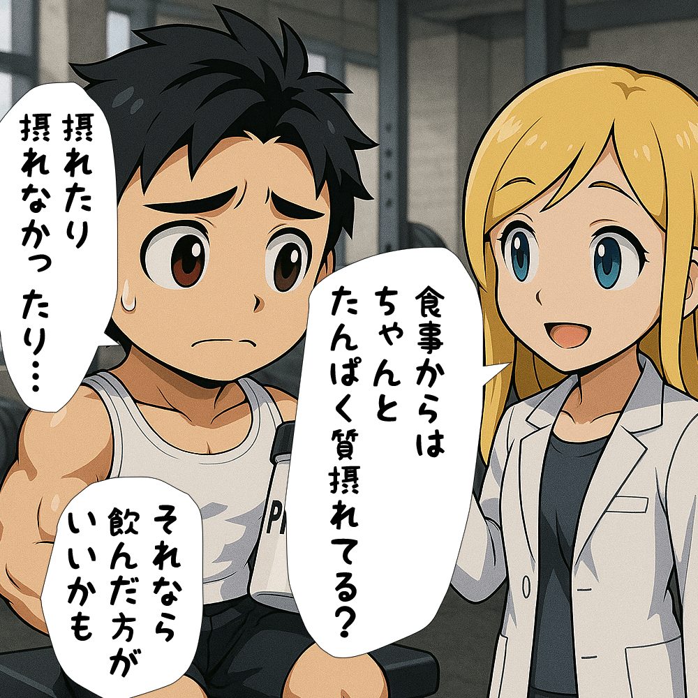 食事からちゃんとたんぱく質が取れてるか確認するちゃんゆみ　摂れたり摂れなかったりと答えるこたぽん