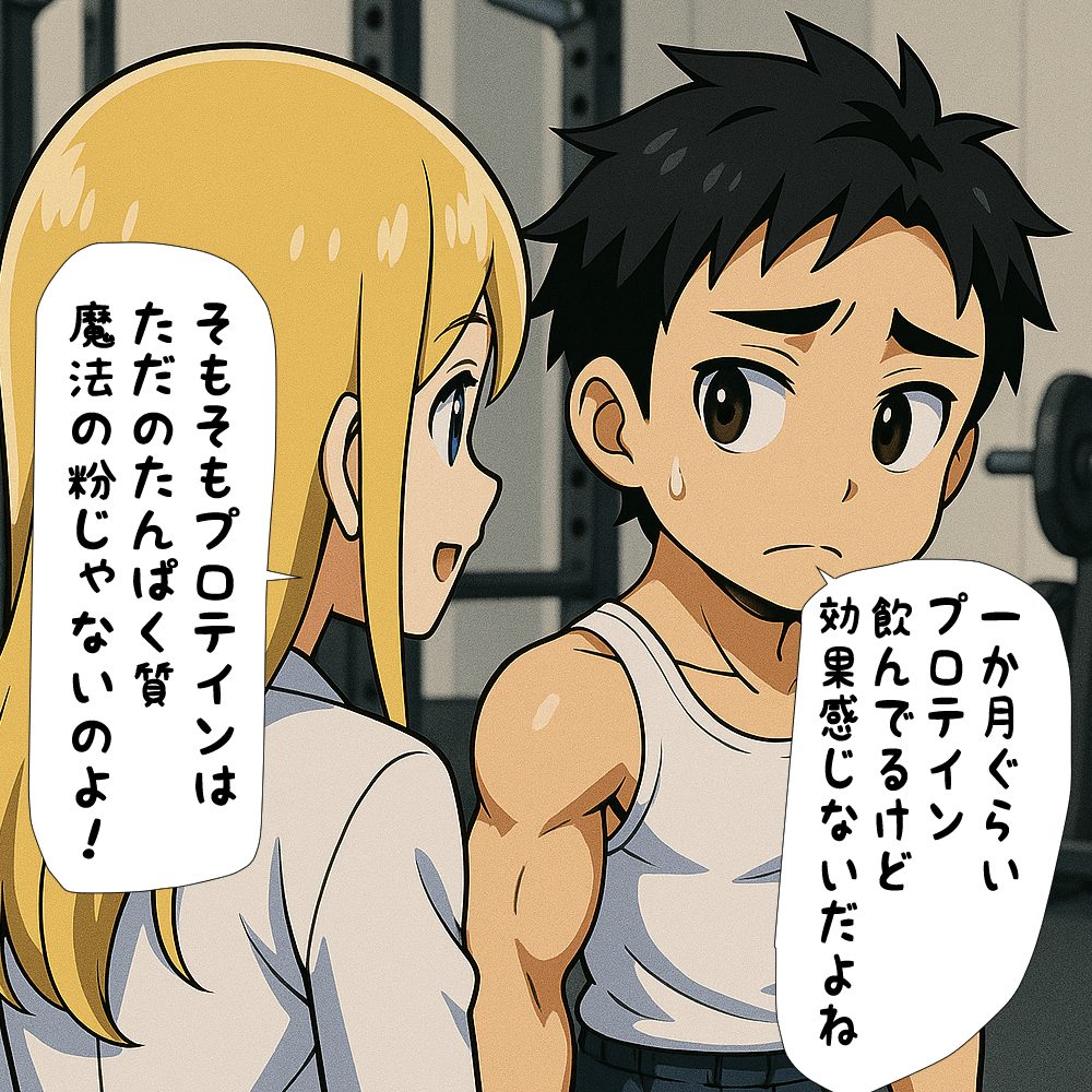 プロテインは魔法の粉じゃないと説明するちゃんゆみ