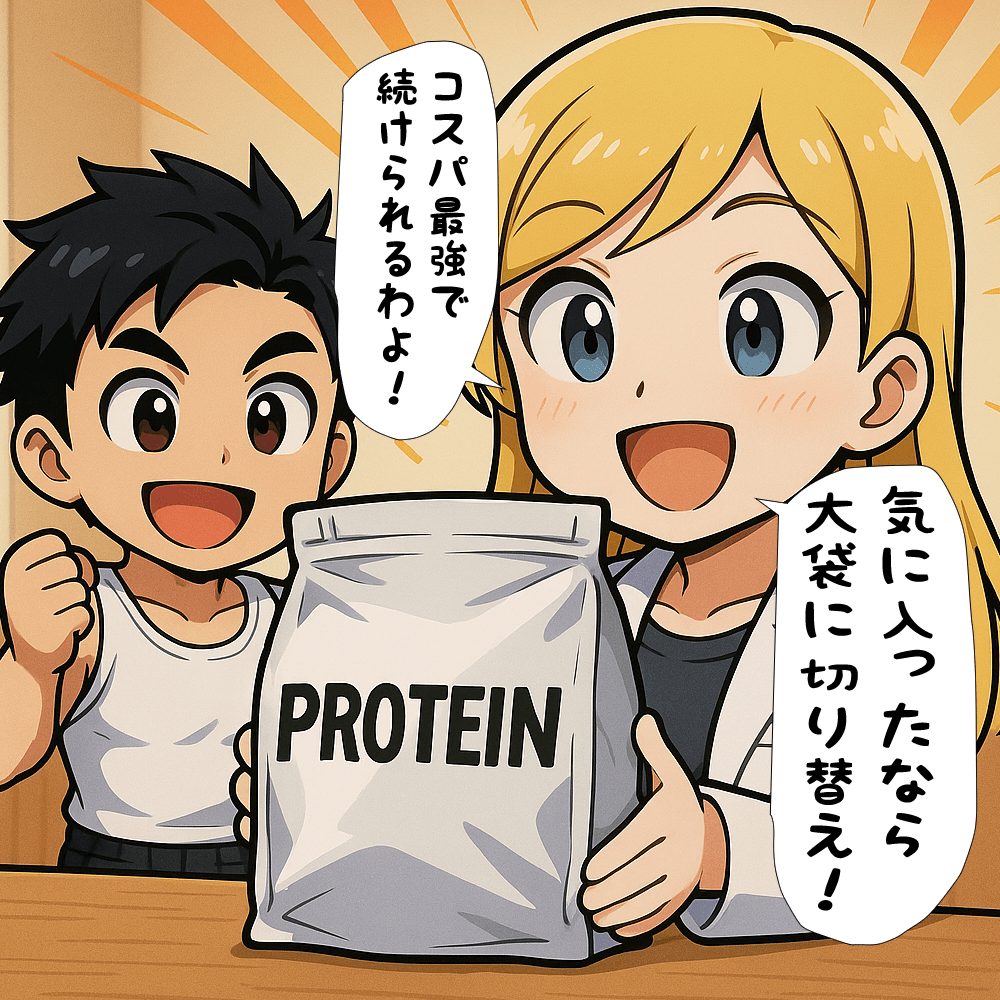 気に入ったら大袋に切り替えるのがお得と言って登場するちゃんゆみ
